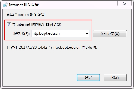 点击确定后,设置成功.windows操作系统会自动进行时间同步.